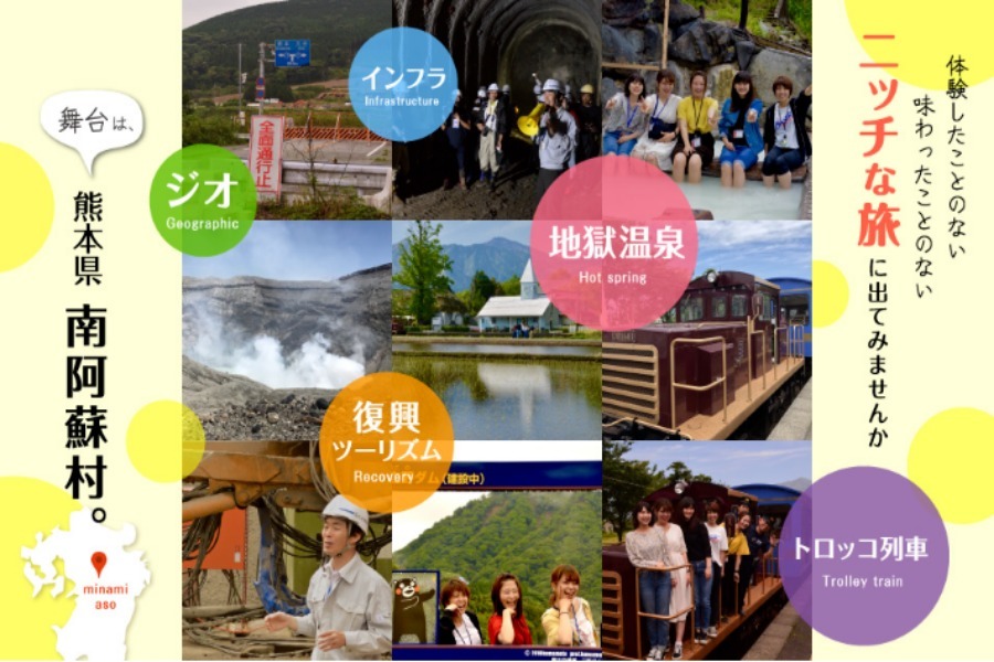 ▲地元の学生が考えた、ここでしか体験できないツアーが盛りだくさん!