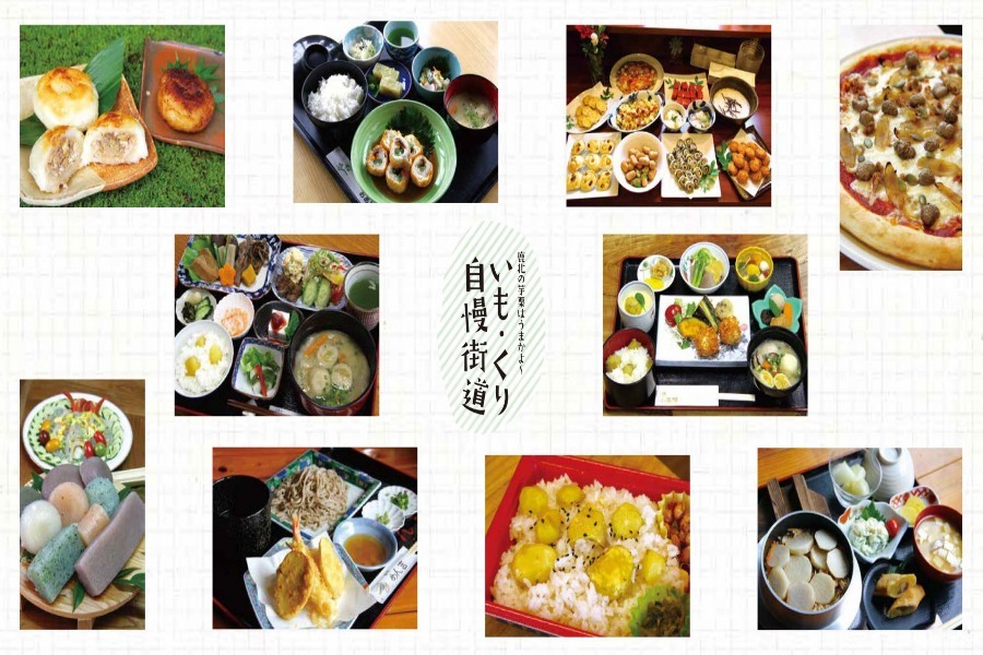 ▲この季節にピッタリの「いも・くり」を使った料理を味わいに来ませんか?