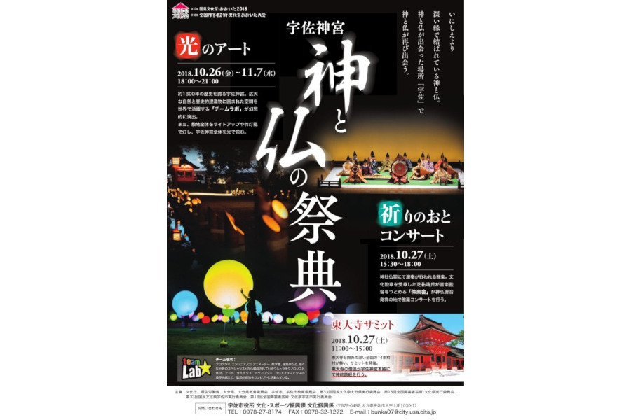 期間中はさまざまなイベントが実施されます