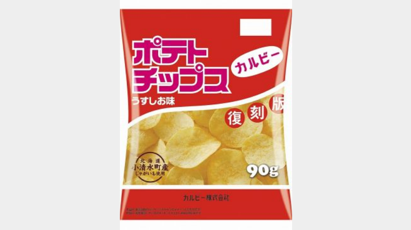 カルビーポテトチップス発祥の地 小清水町100年記念pr商品 復刻版パッケージ が10月発売 ニュース たびらい