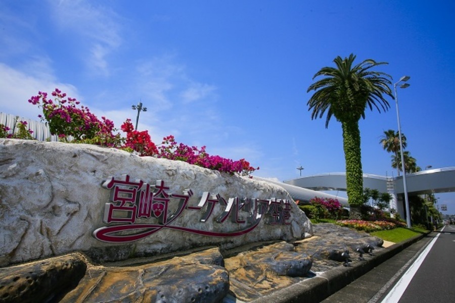 ▲宮崎市にある「宮崎ブーゲンビリア空港」 ▲宮崎市にある「宮崎ブーゲンビリア空港」