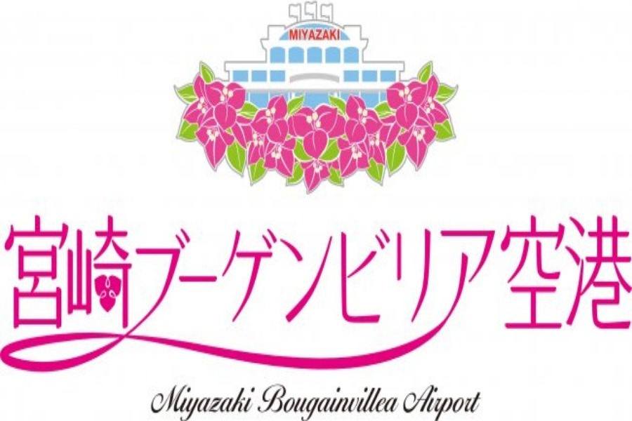 ▲「宮崎ブーゲンビリア特便」を利用してお得に旅に出ましょう