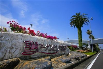 ▲宮崎市にある「宮崎ブーゲンビリア空港」