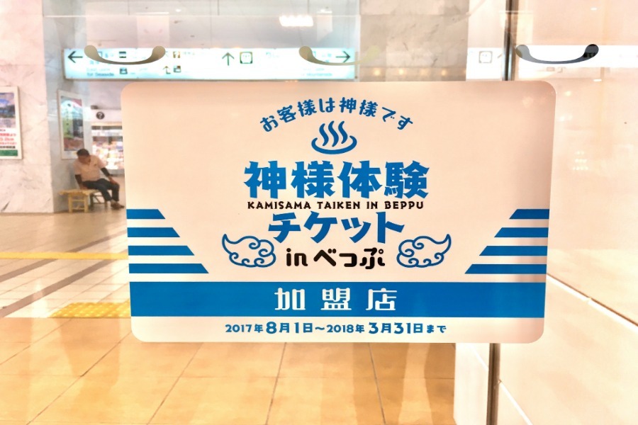 体験施設はこのシールが目印です