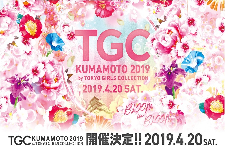 ▲人気のTGCが熊本初上陸!