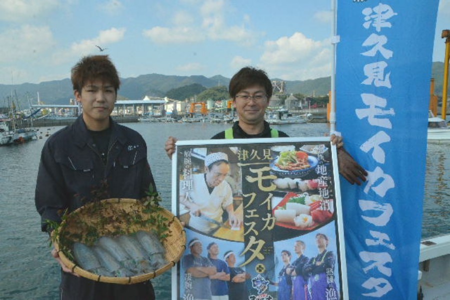 ▲津久見モイカフェスタは、漁師・漁協・料理人が一体となって開催 津久見モイカフェスタは、漁師・漁協・料理人が一体となって開催