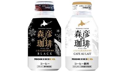森彦の珈琲