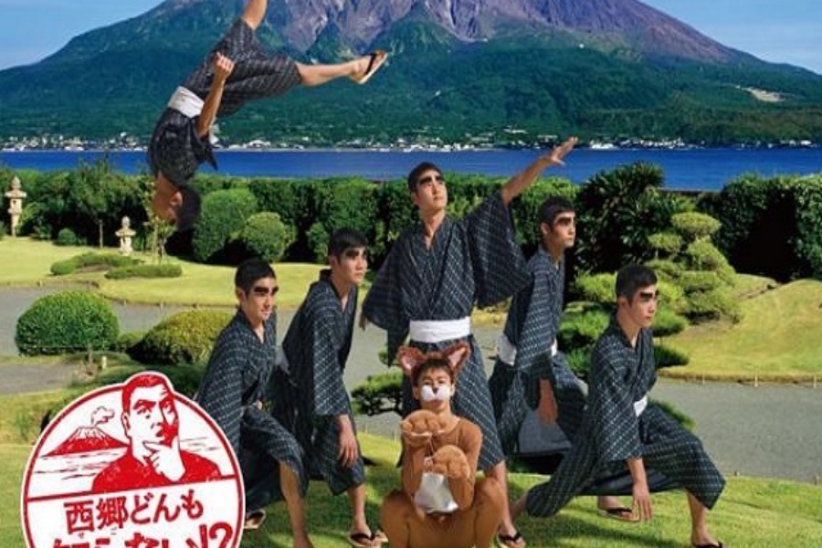 ▲鹿児島実業高等学校男子新体操部の部員が西郷どんに扮し、鹿児島市の多彩な見所やグルメを紹介! ▲鹿児島実業高等学校男子新体操部の部員が西郷どんに扮し、鹿児