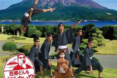 ▲鹿児島実業高等学校男子新体操部の部員が西郷どんに扮し、鹿児