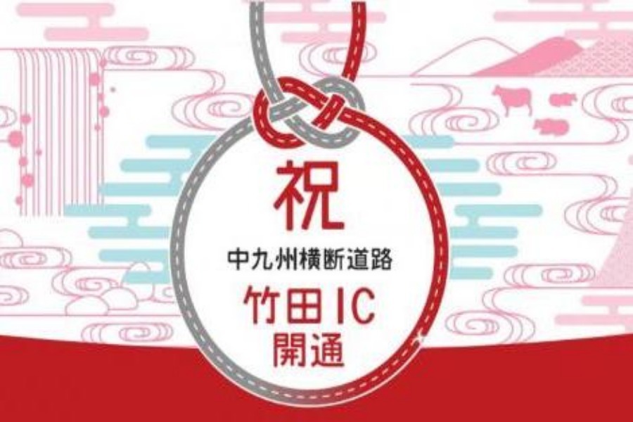 ▲多くのお客様を竹田市にお迎えしたいと願い、協賛店舗での特典サービスを用意してます 協賛店舗での特典サービスを用意してます