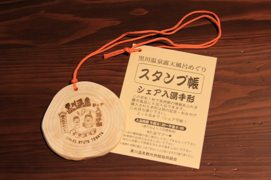 ▲最大6人でシェアできる入湯手形 最大6人でシェアできる入湯手形