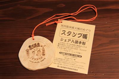 最大6人でシェアできる入湯手形