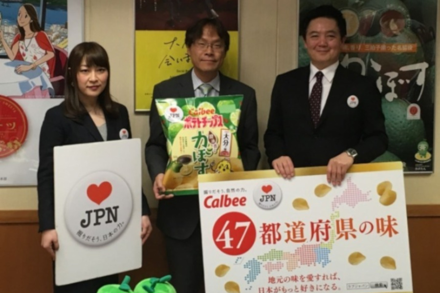 1月18日、大分県庁にて副知事表敬を行っています