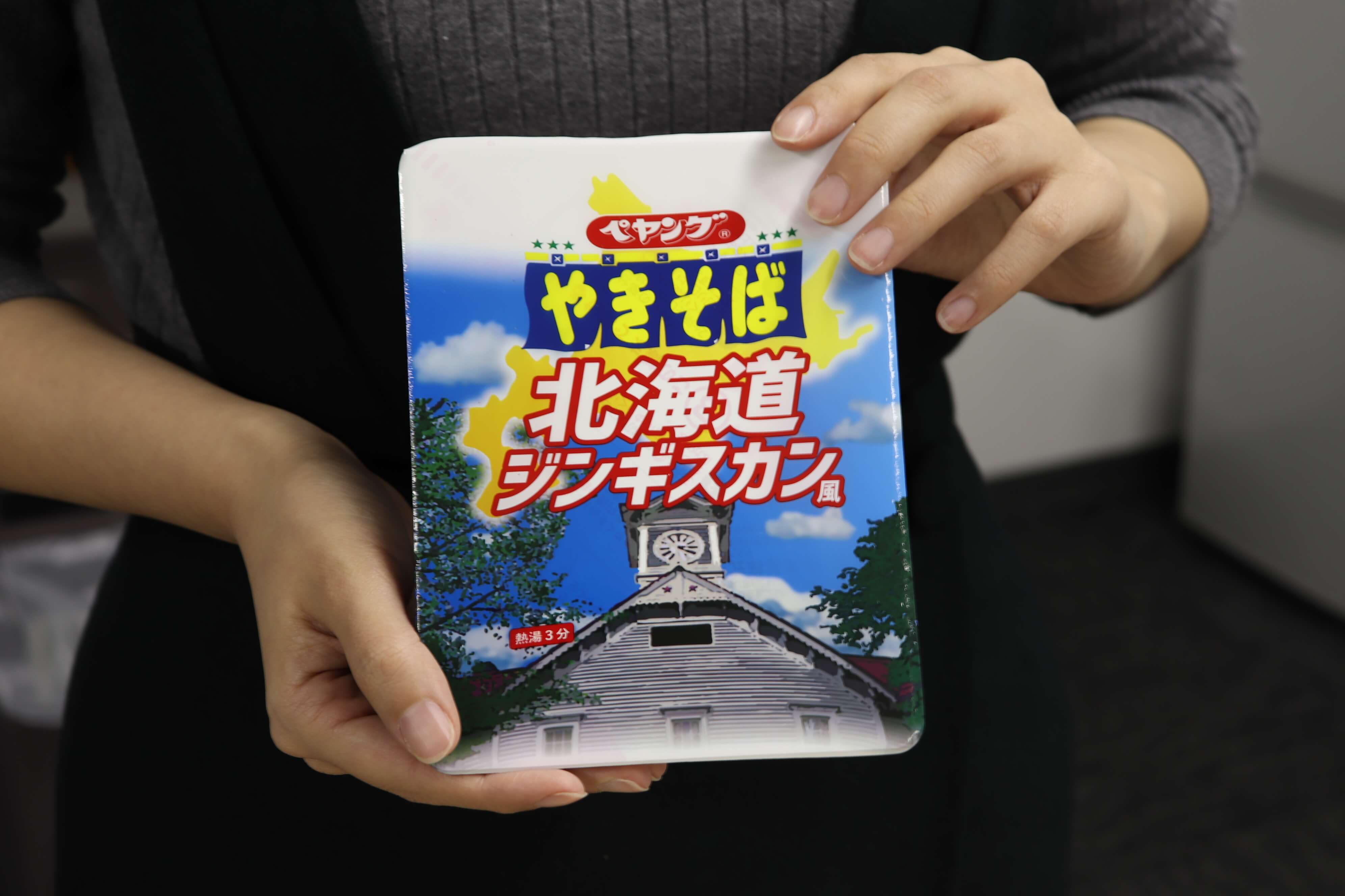 ペヤング