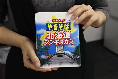 ペヤング