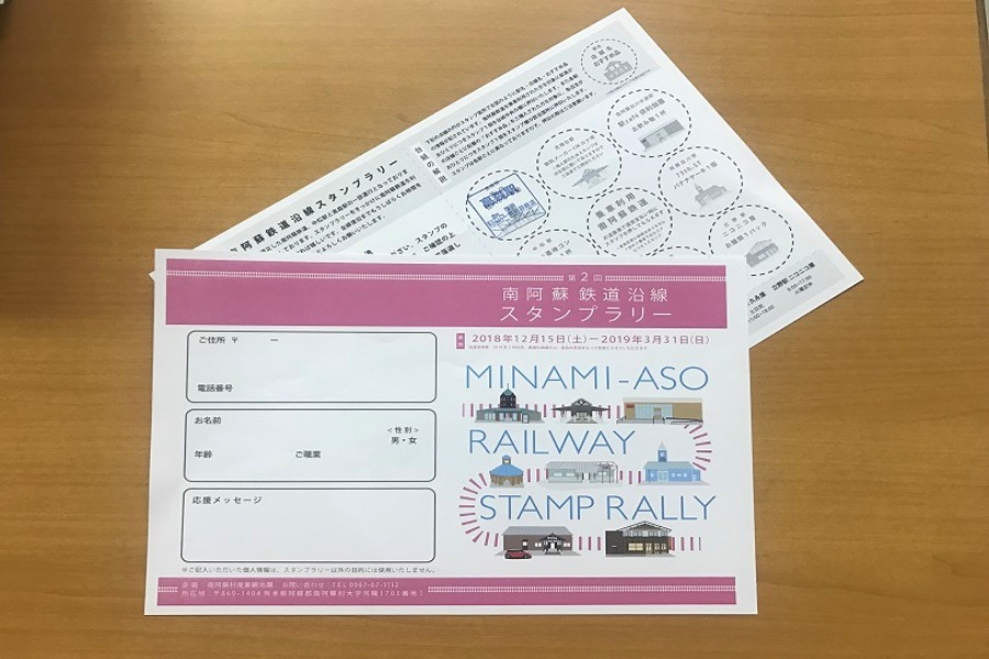 ▲みんなでスタンプを集めて豪華賞品をゲットしましょう!