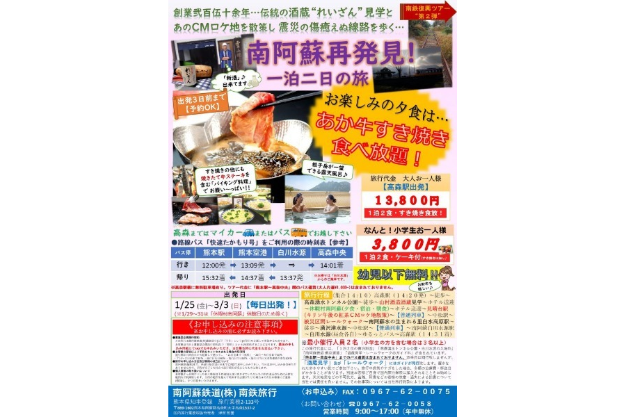 ▲夕食は「あか牛すき焼き」食べ放題!