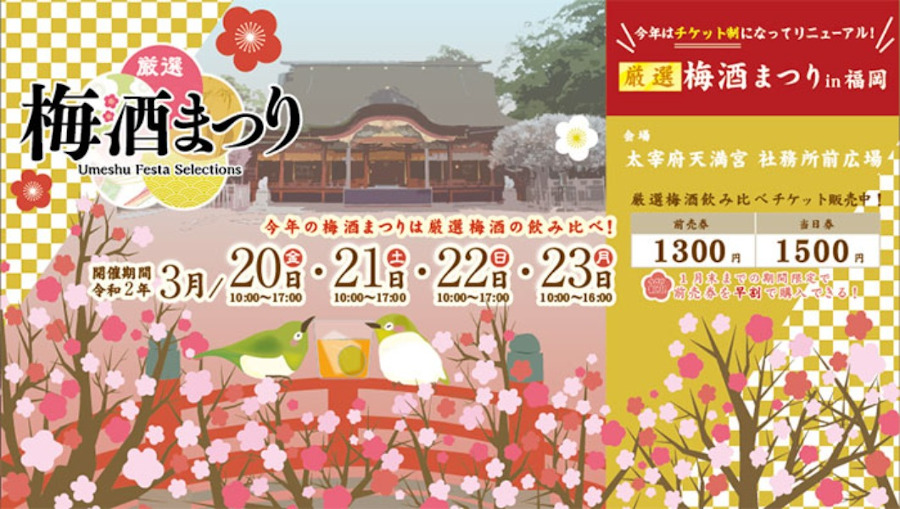 ▲全国梅酒評会で賞を受賞した約90種類の梅酒を飲み比べ!