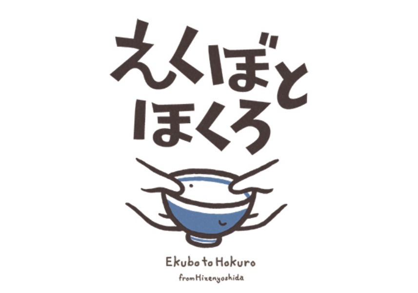 ▲「産業と観光」の融合を目指した企画です
