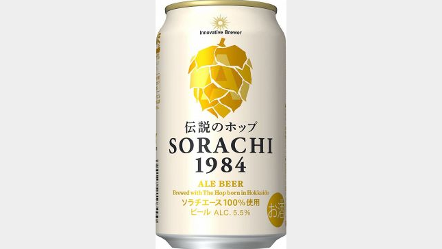 ▲世界に認められた伝説のホップ「ソラチエース」使用のビール「SORACHI(ソラチ)1984」(350ml缶) Innovative Brewer SORACHI1984
