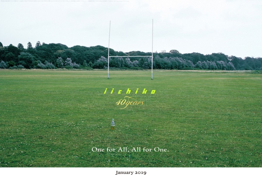 ▲いいちこは、ラグビーワールドカップ を応援しています いいちこは、ラグビーワールドカップ を応援しています