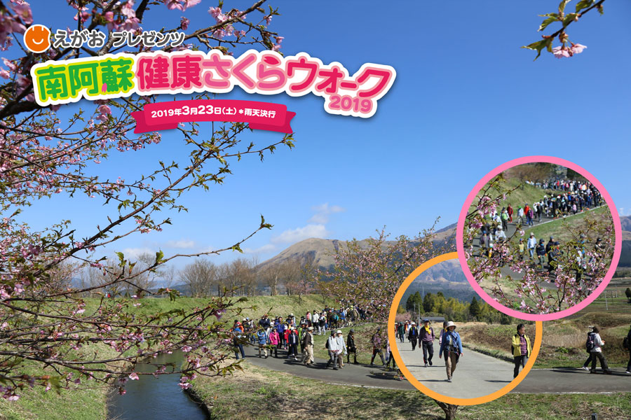 ▲桜が咲き始める早春の南阿蘇を歩いて、ゆっくりと自然を楽しみませんか?