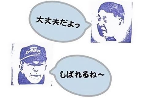 おいさんハンコ
