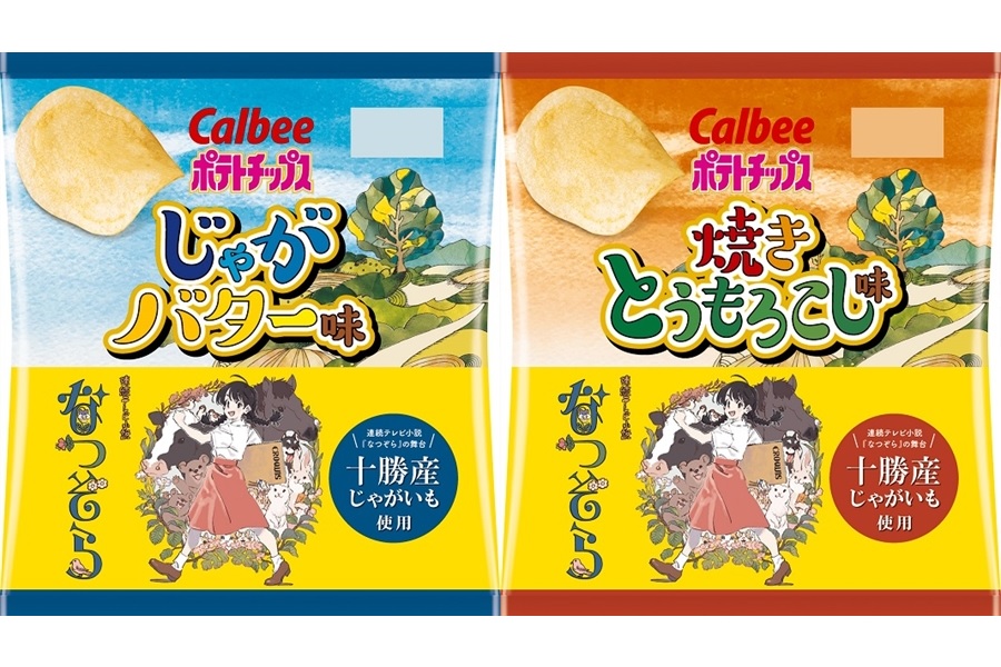 なつぞらポテトチップス