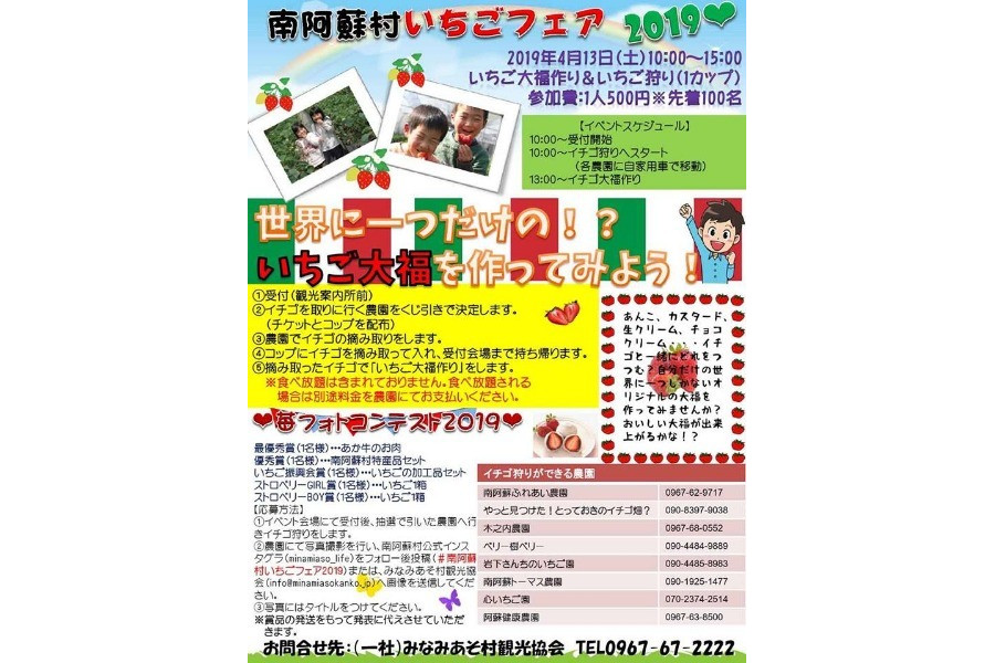 あなただけの「いちご大福」も作ってみよう！