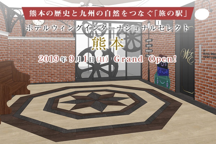 ▲2019年9月1日(日)グランドオープン! 2019年9月1日(日)グランドオープン!