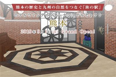 2019年9月1日（日）グランドオープン！