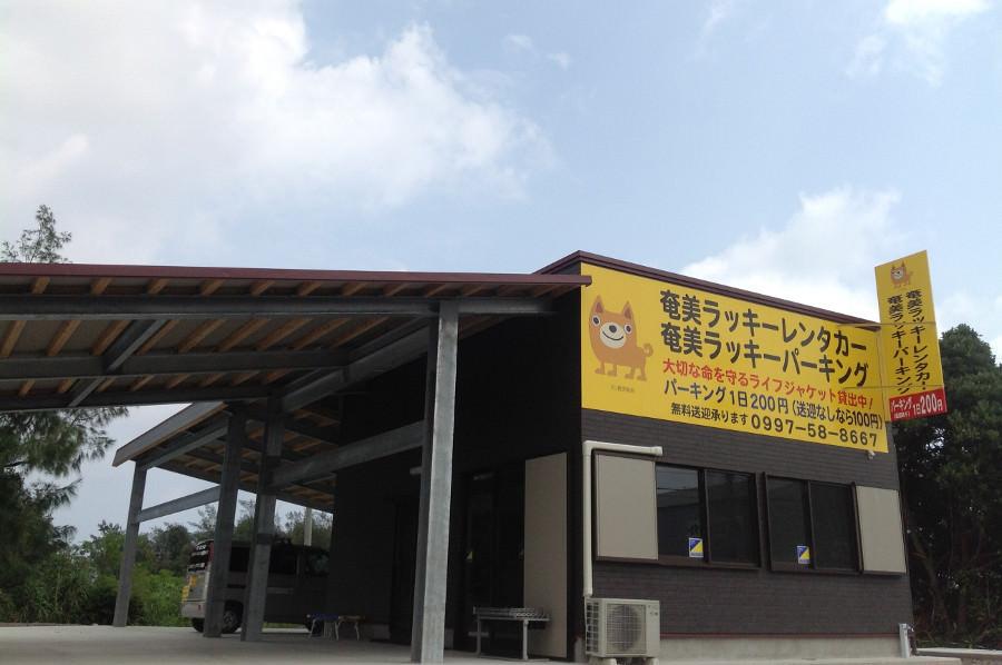 ▲2018年7月30日から奄美空港営業所での貸出し・返車サービスも開始