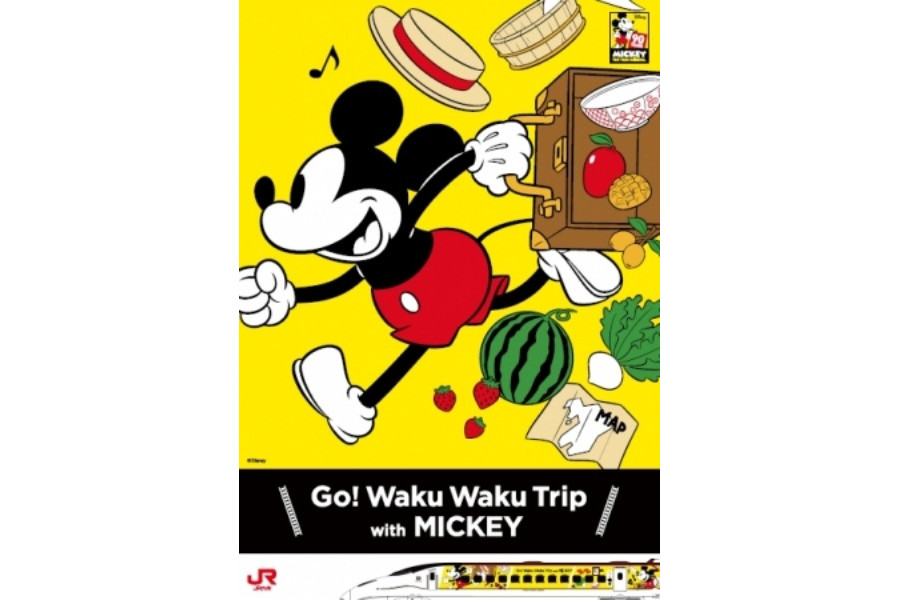 ▲『JR九州 Waku Waku Trip 新幹線』デザイン決定! 『JR九州 Waku Waku Trip 新幹線』デザイン