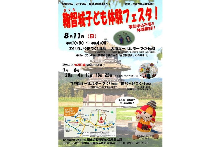 ▲皆さんのお越しをお待ちしてます! 皆さんのお越しをお待ちしてます!