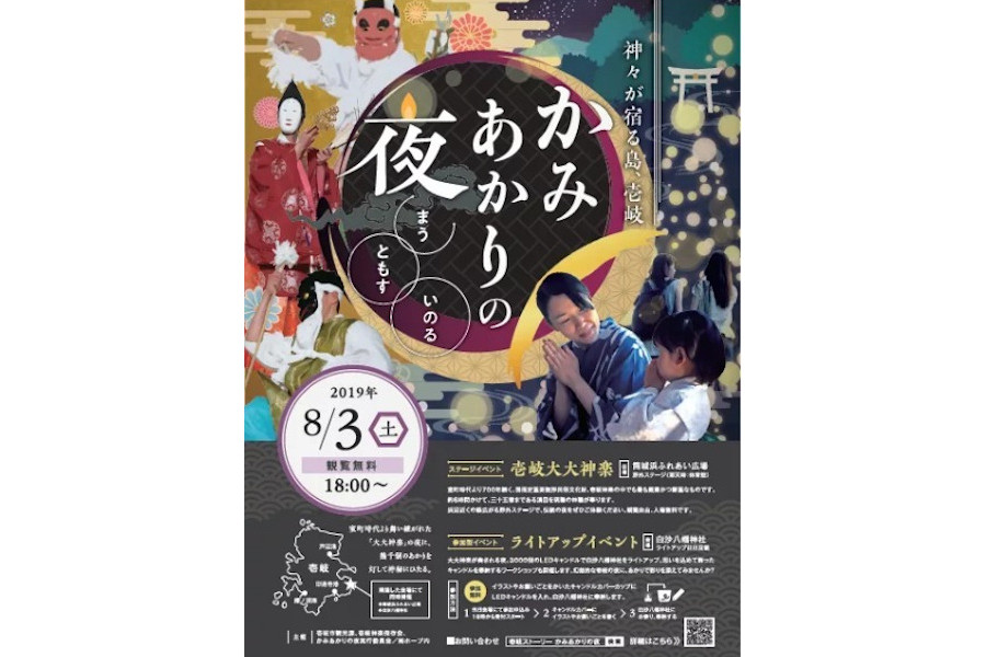 ▲壱岐市民・観光客による初の参加型ライトアップイベントを開催! 壱岐市民・観光客による初の参加型ライトアップイベントを開催!