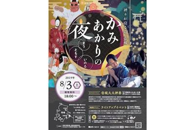 壱岐市民・観光客による初の参加型ライトアップイベントを開催！