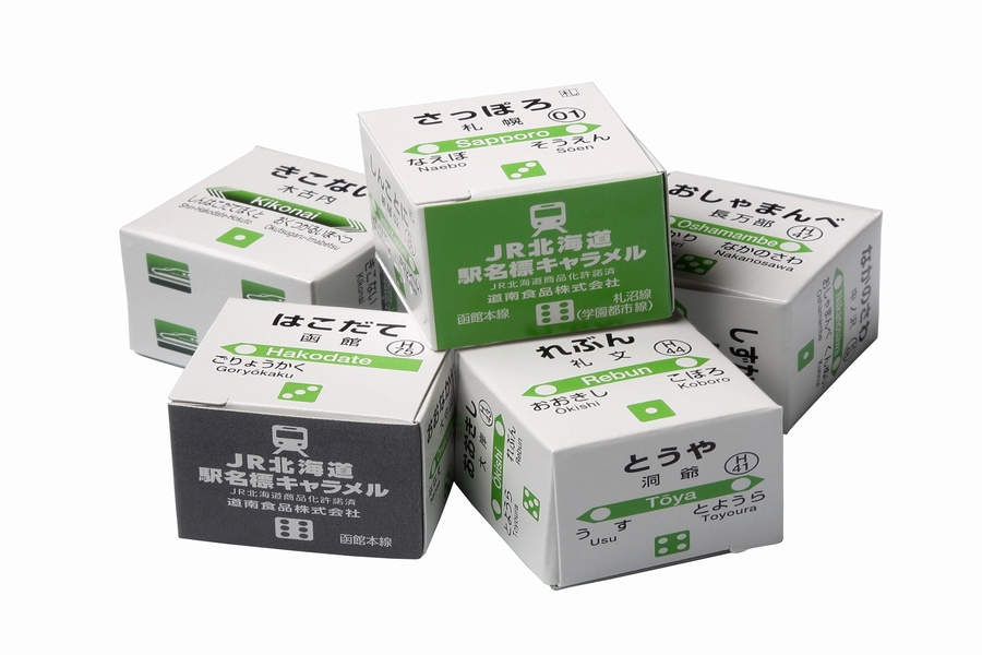 JR北海道の駅名票がデザインされたサイコロキャラメルが新発売!