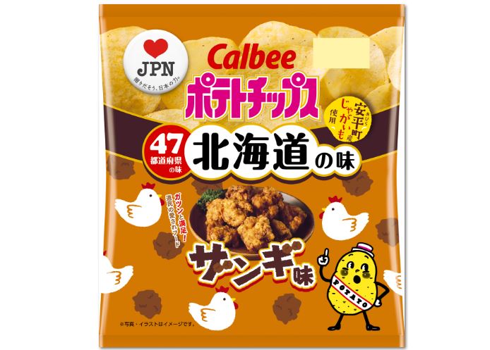 「ポテトチップス ザンギ味」が限定発売!