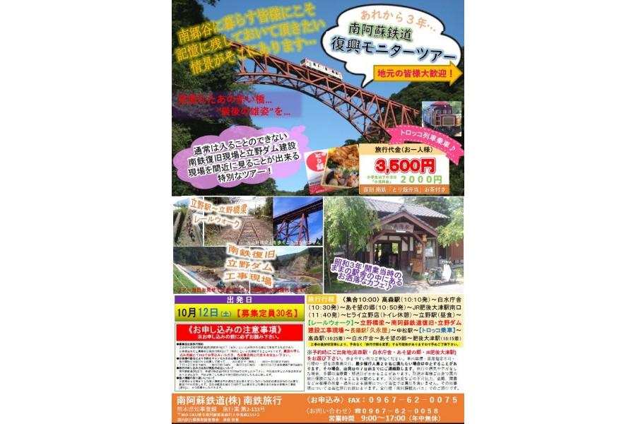 ▲地元の方大歓迎!「復興モニターツアー」が開催されます 地元の方大歓迎!「復興モニターツアー」が開催されます