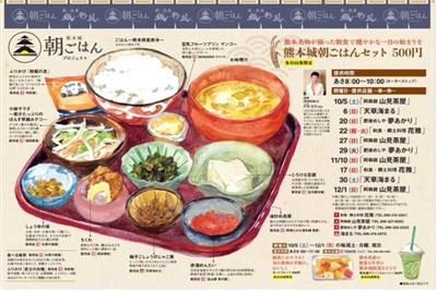 おもてなしで熊本の食の魅力をPRしていきます