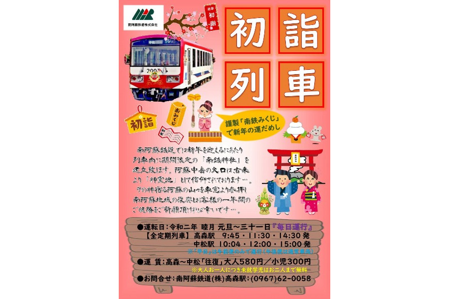 普通運賃のみで乗車できます