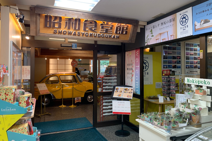 ▲内装を昔懐かしい昭和レトロの雰囲気に改装した、レストラン「昭和食堂館」 レストラン「昭和食堂館」