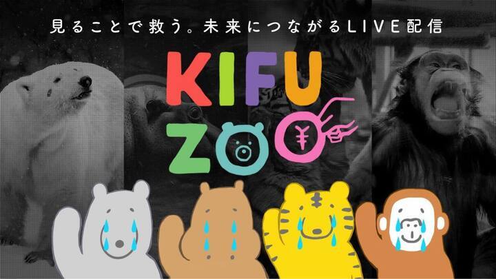 KIFU ZOO