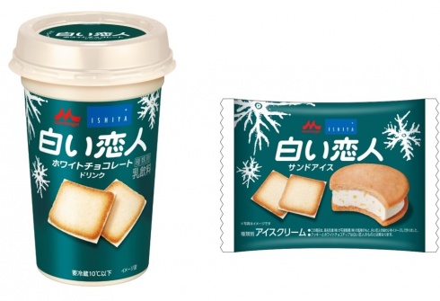 白い恋人コラボレート商品