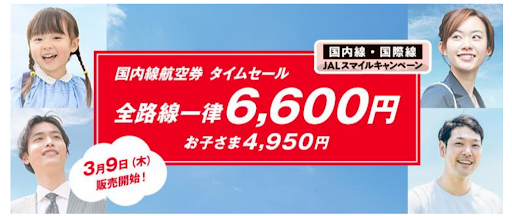 JAL