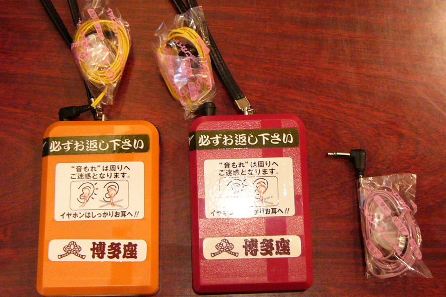 歌舞伎見物に便利なイヤホンガイド