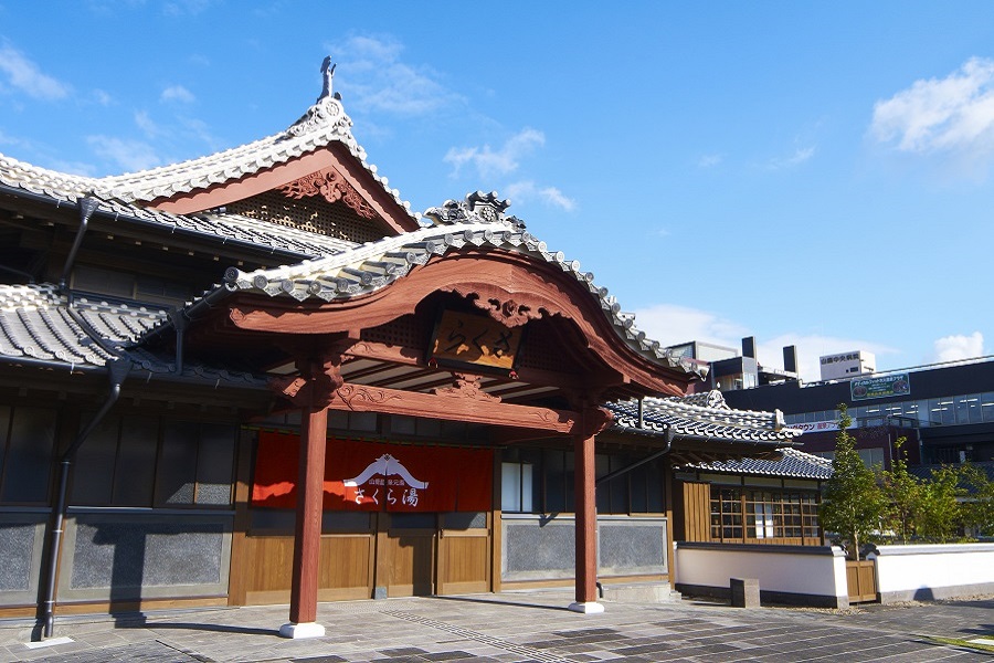 さくら湯