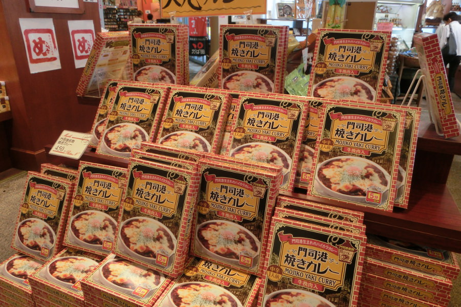 門司港のみやげ店でレトルトの焼きカレーが人気