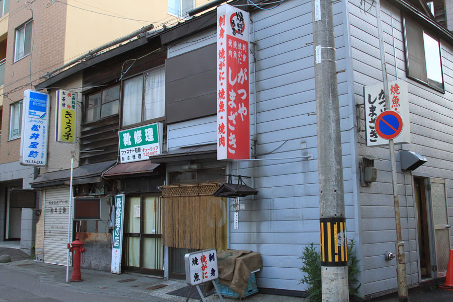 串焼き屋から始まった「がつやしまざき」。ここの海鮮は評判