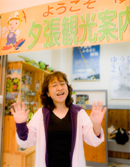 夕張メロンの達人